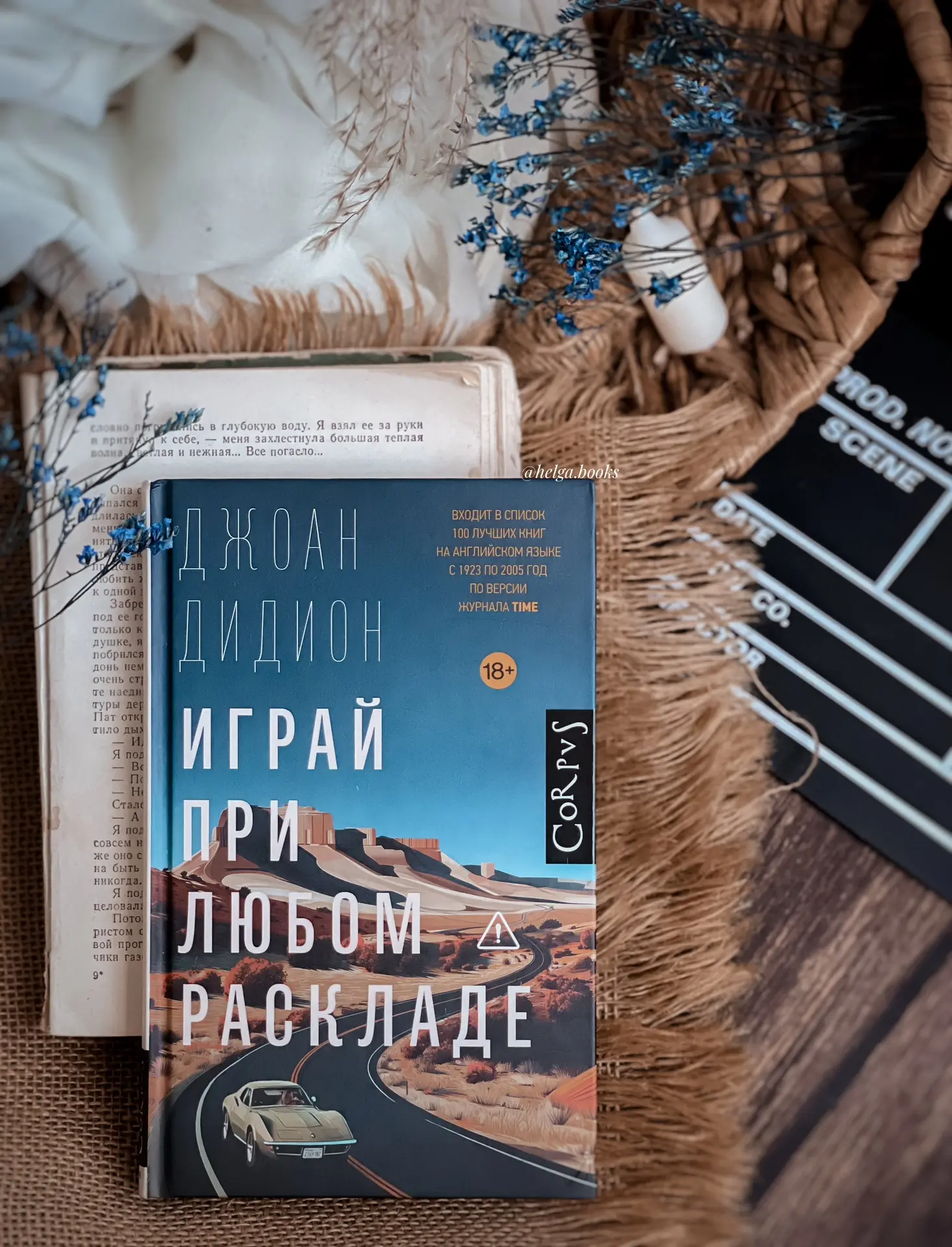 📖 Играй при любом раскладе