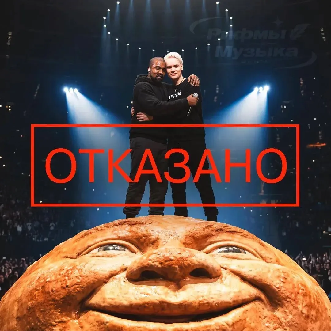 ⚡️Канье Уэст хотел выступить с Шаманом на одной сцене, но он ОТКАЗАЛСЯ. Об этом сообщил...