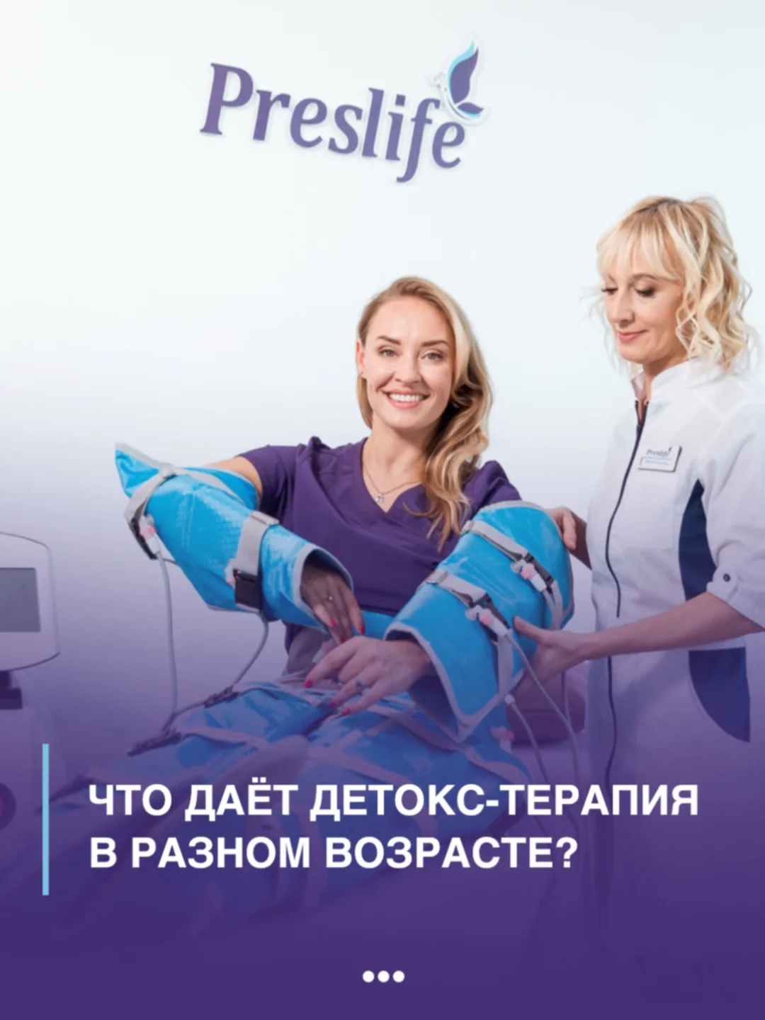 Детокс-терапия — это не просто «про отёки».