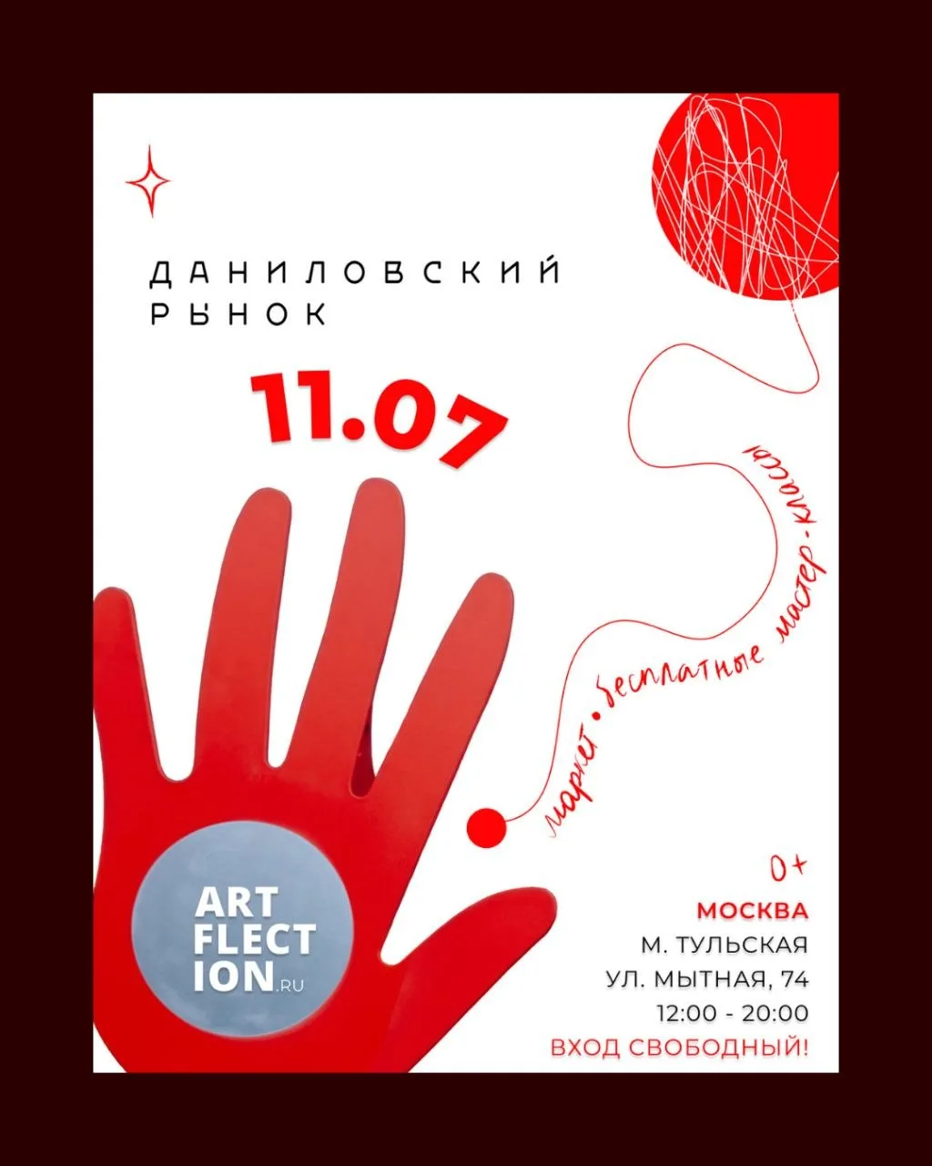 ~ До ARTFLECTION осталось меньше месяца ~

Мы бы написали о том, что пора брать билеты, но в этот ра