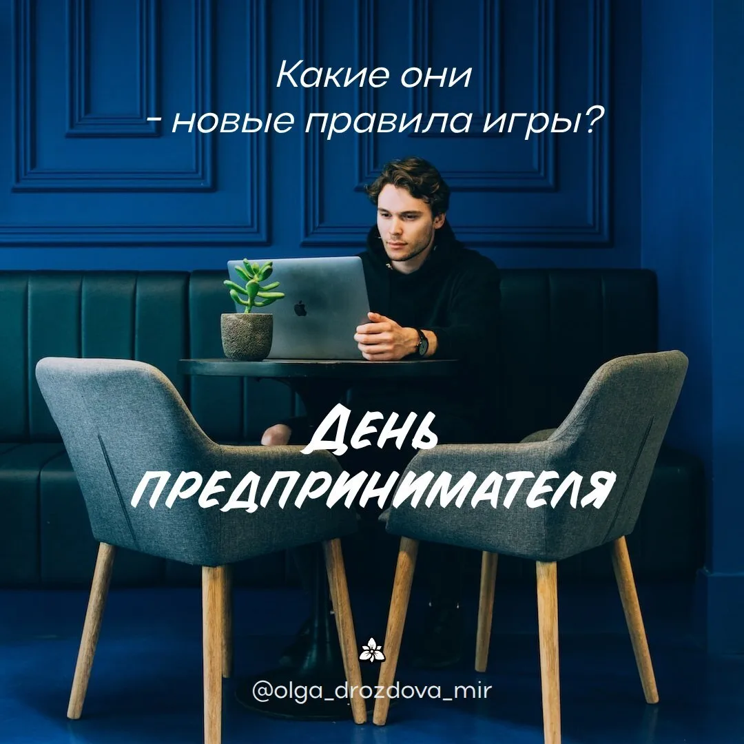 С праздником всех причастных, всех, кто создаёт бизнес в реальности 🎉 Это круто!