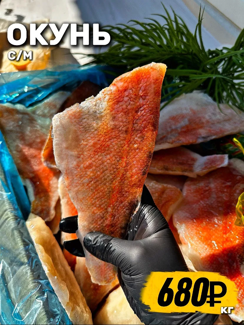 🐟 ОБЗОР НА РЫБНОЕ ФИЛЕ 

Собрали для Вас самые популярные позиции с нашей витрины 👌

🧡ОКУНЬ СВЕЖЕ