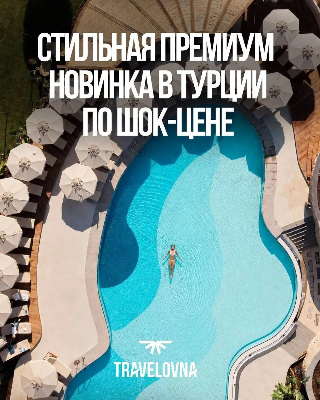 💎Стильная премиум-новинка в Турции от создателей Ethno Belek