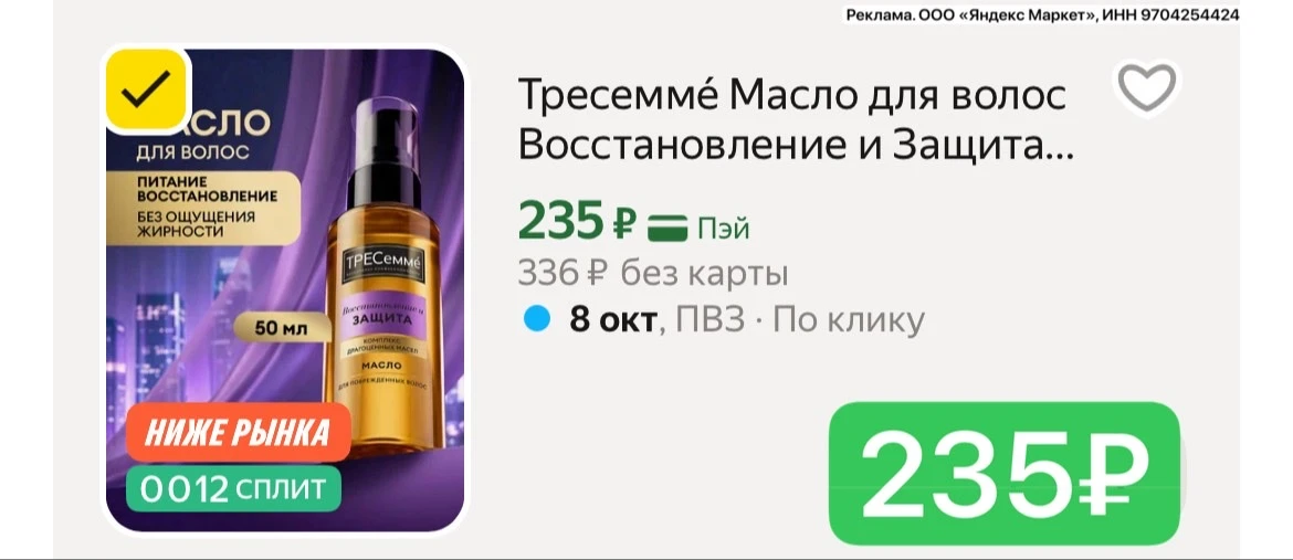 Везде от 400₽ 🔥🔥