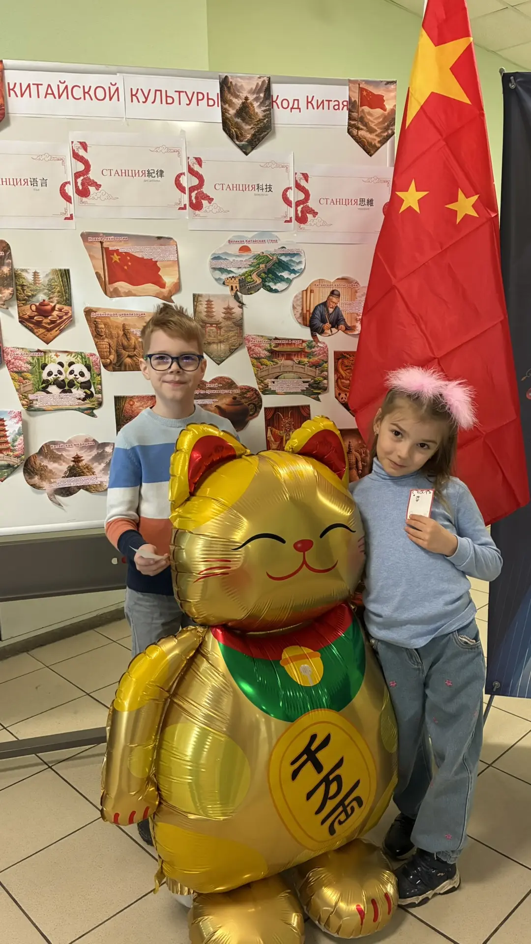 🇨🇳День китайской культуры в школе « Код Китая» - это семейный формат игры !  Спасибо большое родител