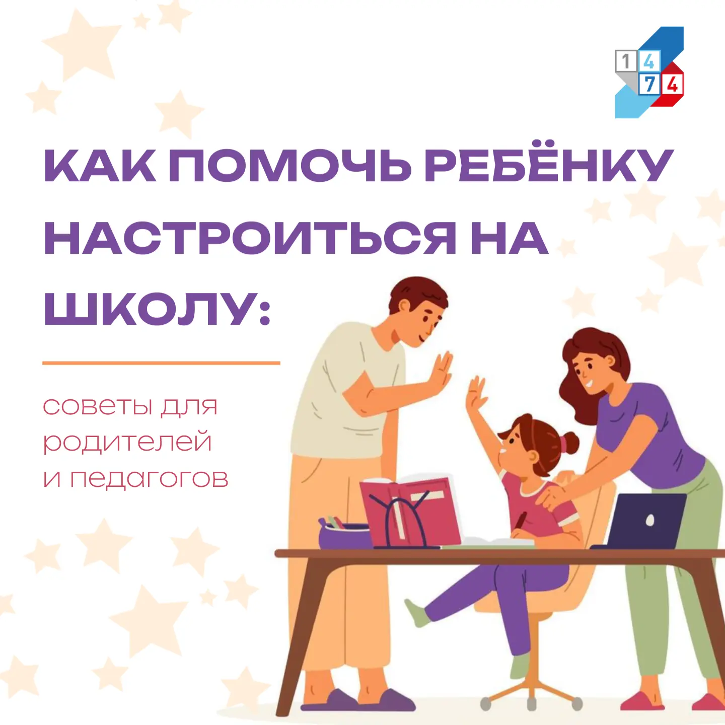 😉 Волнение перед школой — это нормально!