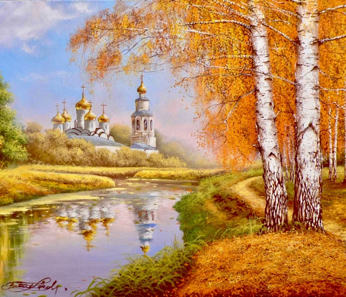 21 сентября - Рождество Пресвятой Богородицы! 🍁