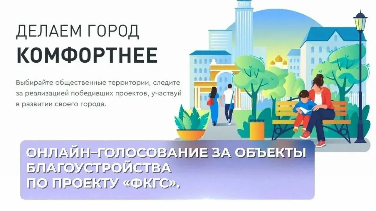 До 12 июня жители Зилаирского района выбирают проект благоустройства на 2026 год! Более...
