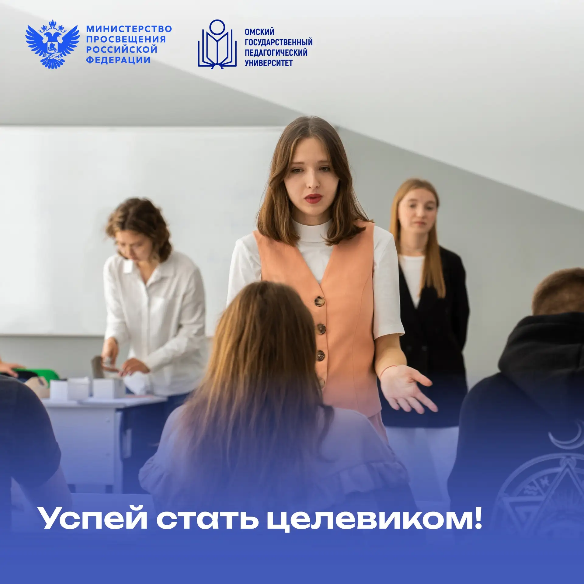 ⭐ Успей стать целевиком: набор продлён до 11 сентября!