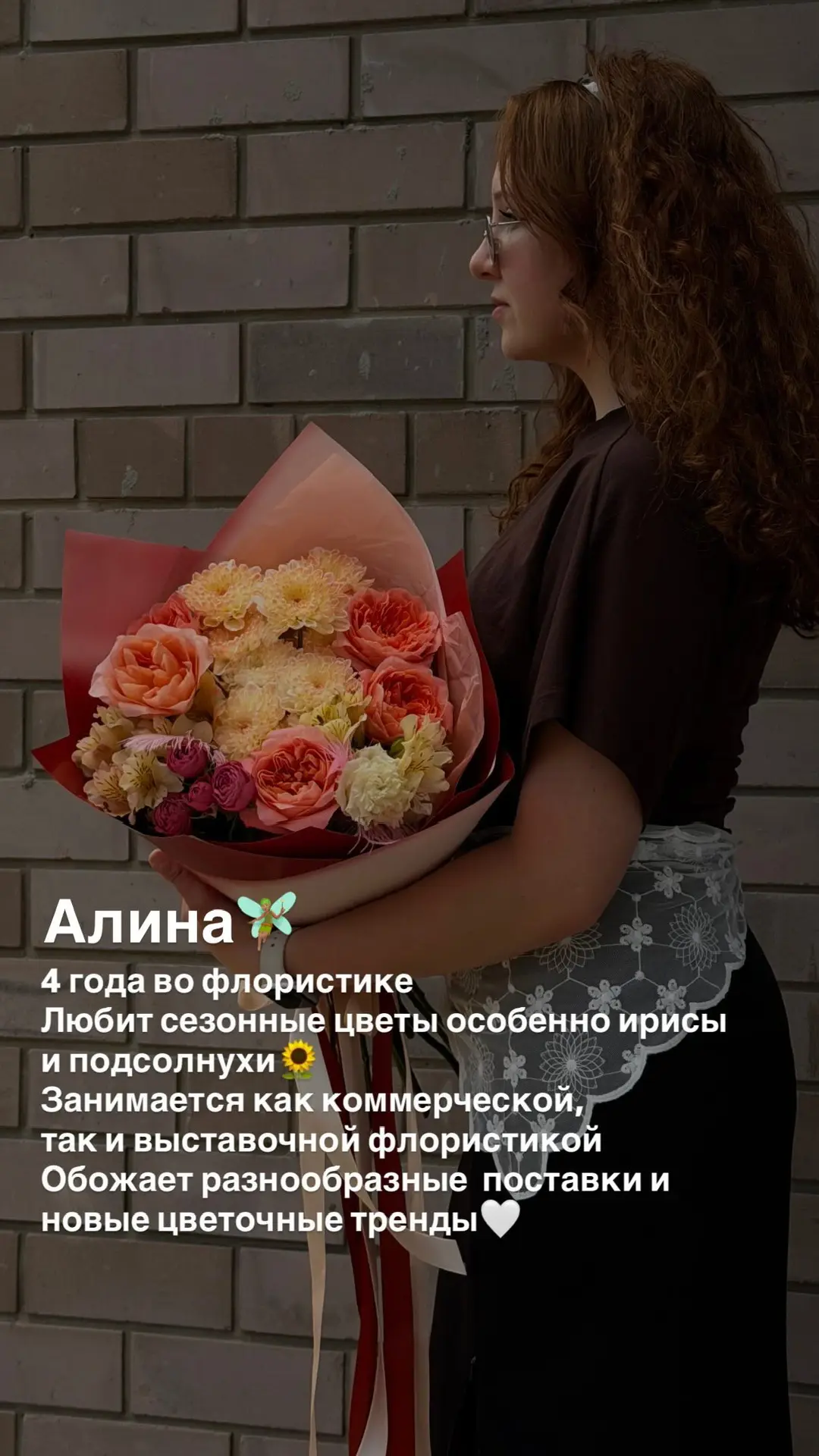 Продолжаем знакомить вас с нашими феями-флористами🧚🏽

Сегодня расскажем об Алине💚

Небольшое инте