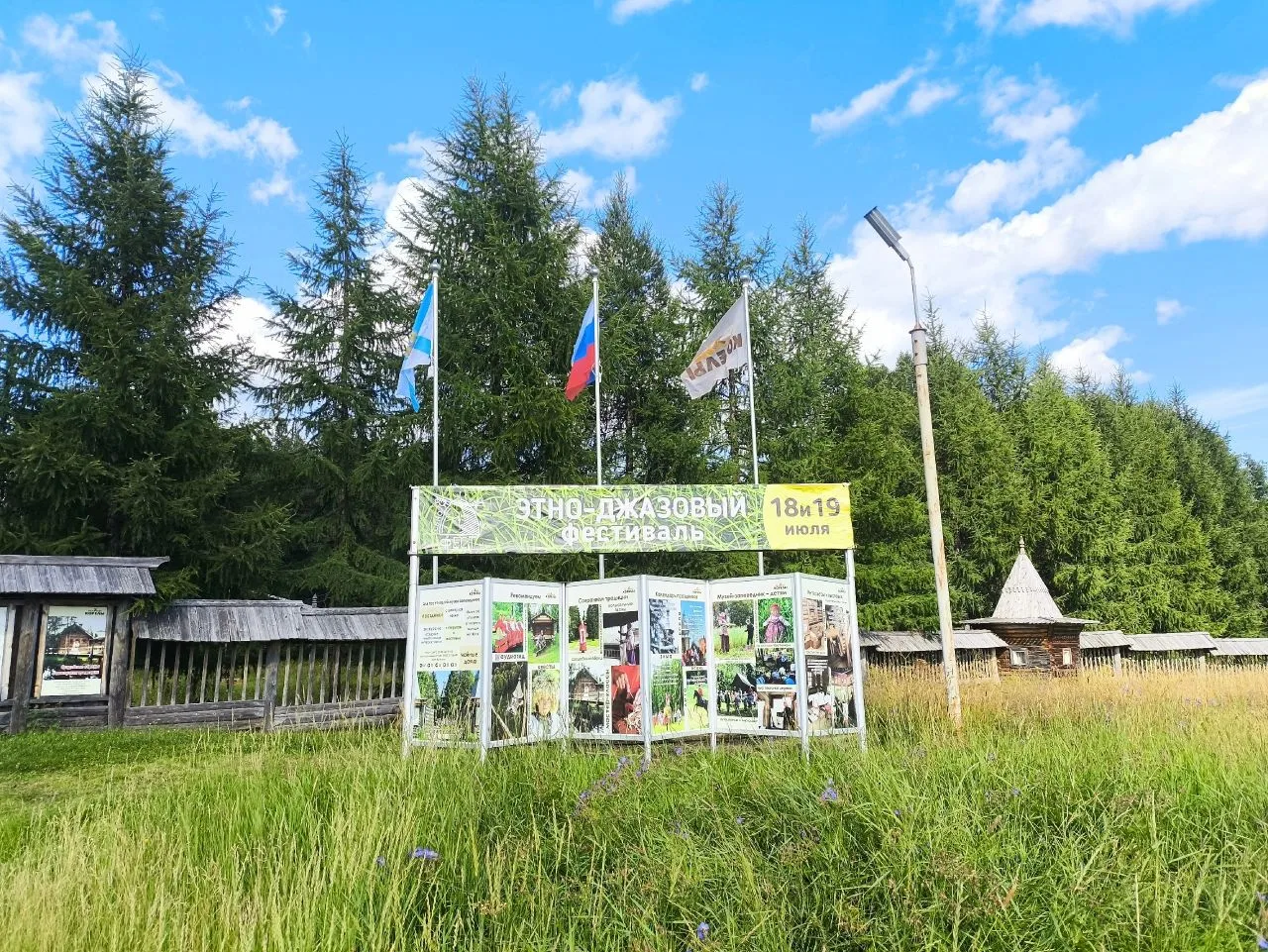 Сегодня, в день рождения музея-заповедника, на центральном входе в «Малые Корелы» установлены флагшт