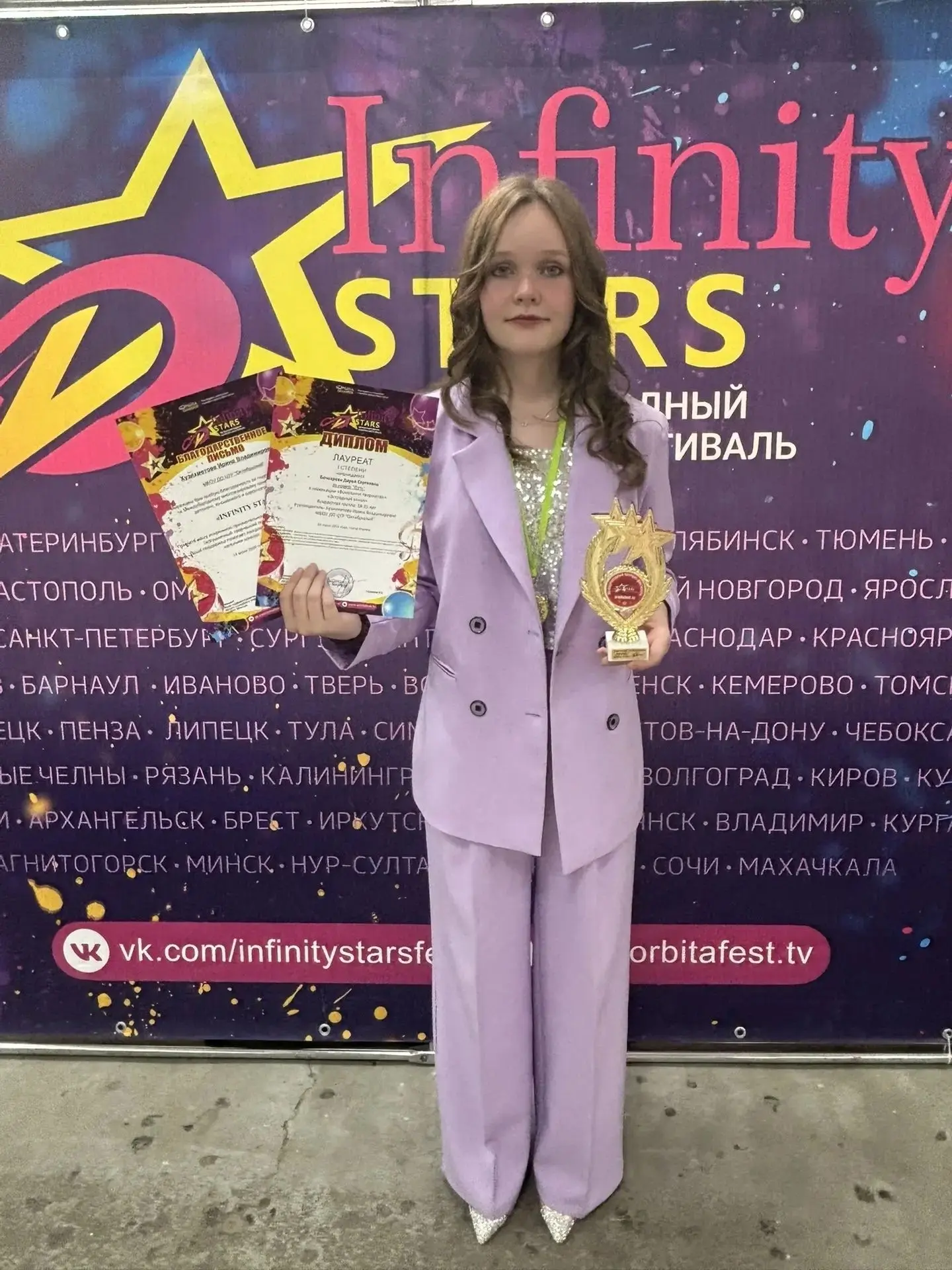 💥 Прекрасные новости #ЦТРОктябрьский

Сразу две ПОБЕДЫ в Международном конкурсе-фестивале «Инфинити