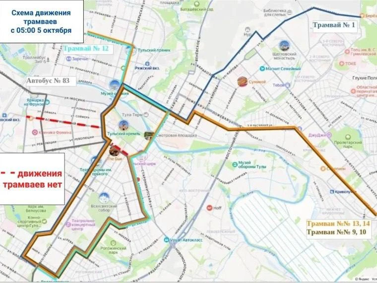🚋 На несколько дней Тула останется без части трамвайных маршрутов.