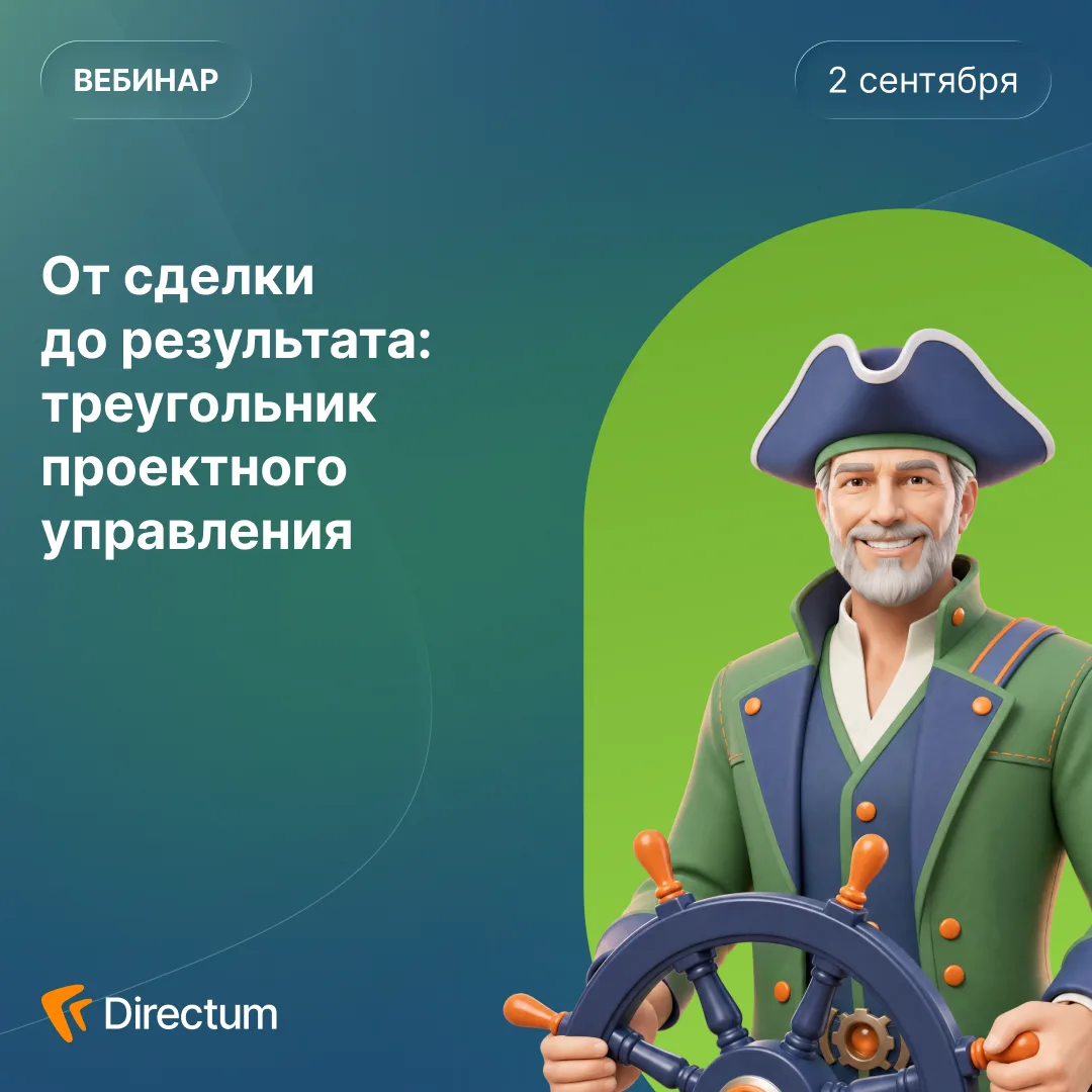 4 руководителя управляют 70+ проектами, KPI выполняется на 100%, а ПО обслуживают всего...