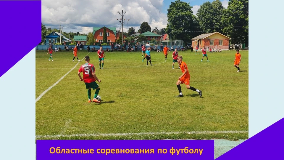 28 июня на городском стадионе состоялся очередной Областных соревнований по футболу II группы. Наша 