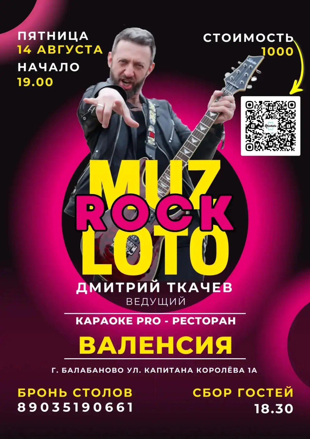 И снова привет!