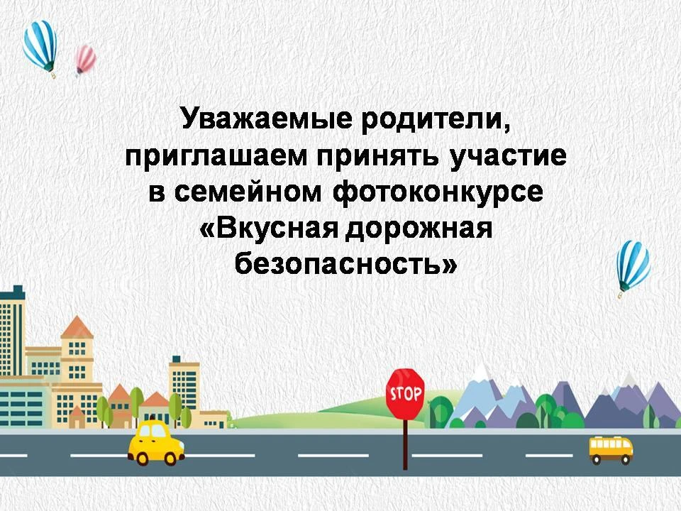 В конкурсе могут принять участие семьи воспитанников МАДОУ детский сад №181, воспитанни...