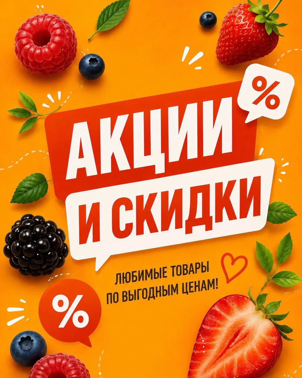 🔥АКЦИИ И СКИДКИ в ТЦ «Планерная»