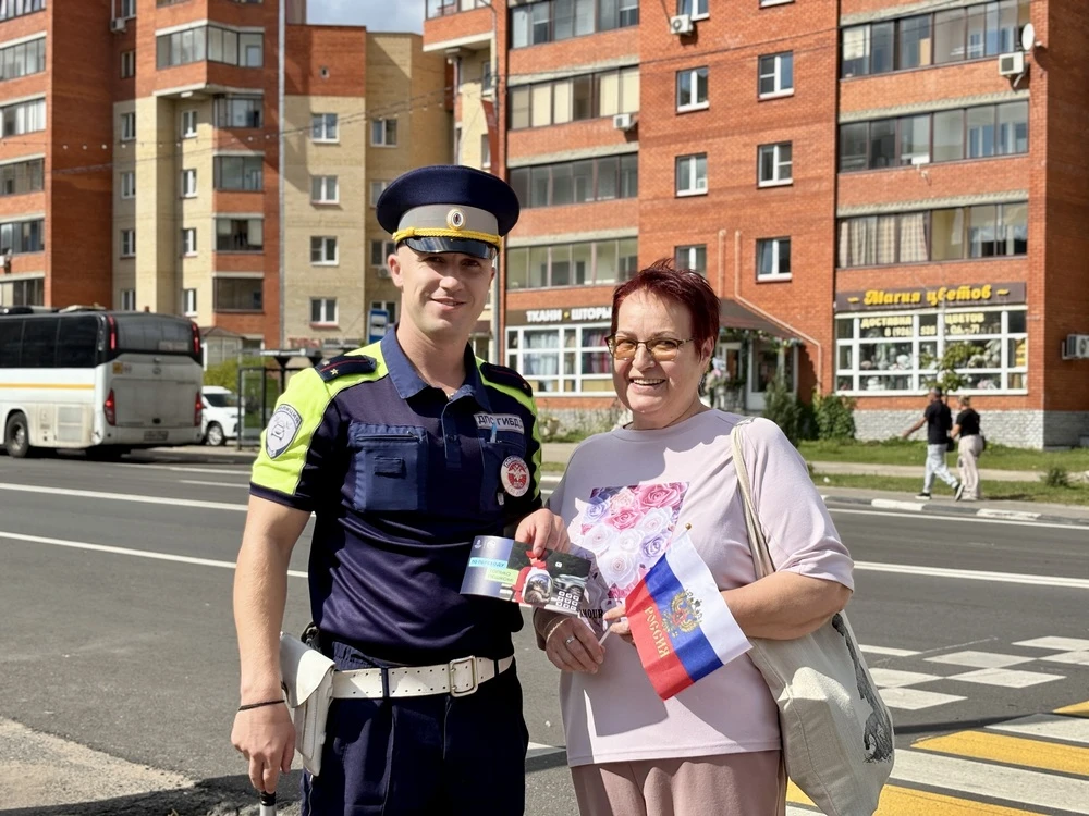 В Дубне сотрудники Госавтоинспекции поздравили горожан с Днём Государственного флага Ро...