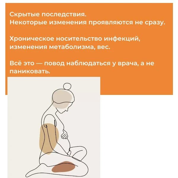 После родов тело не «возвращается» — оно перестраивается. И это может длиться дольше, ч...