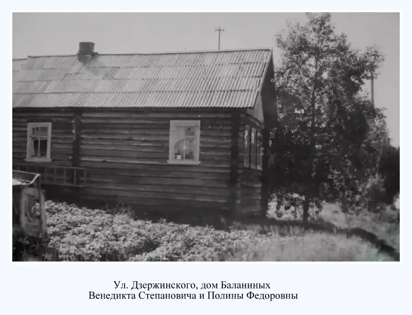 ✒"История улицы Дзержинского.
