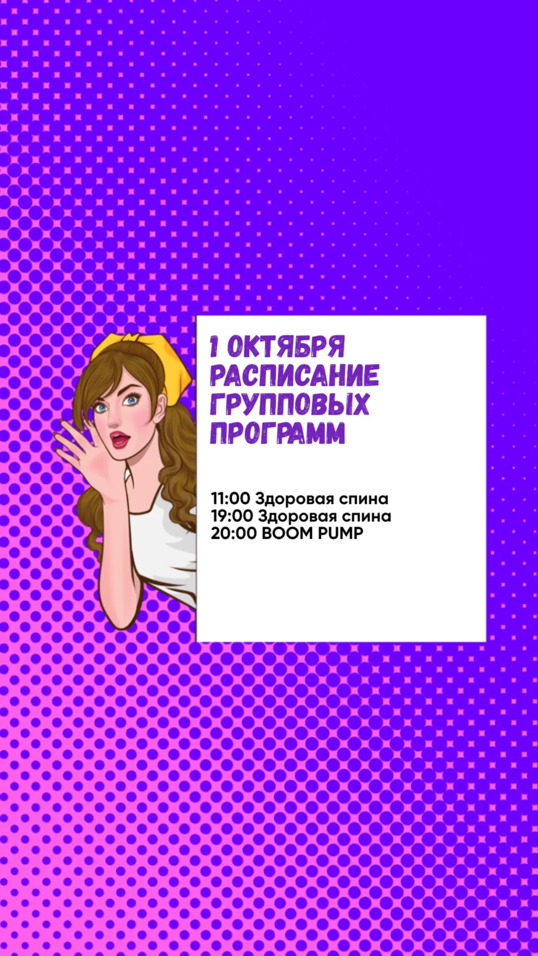 Ждем вас на тренировках💜