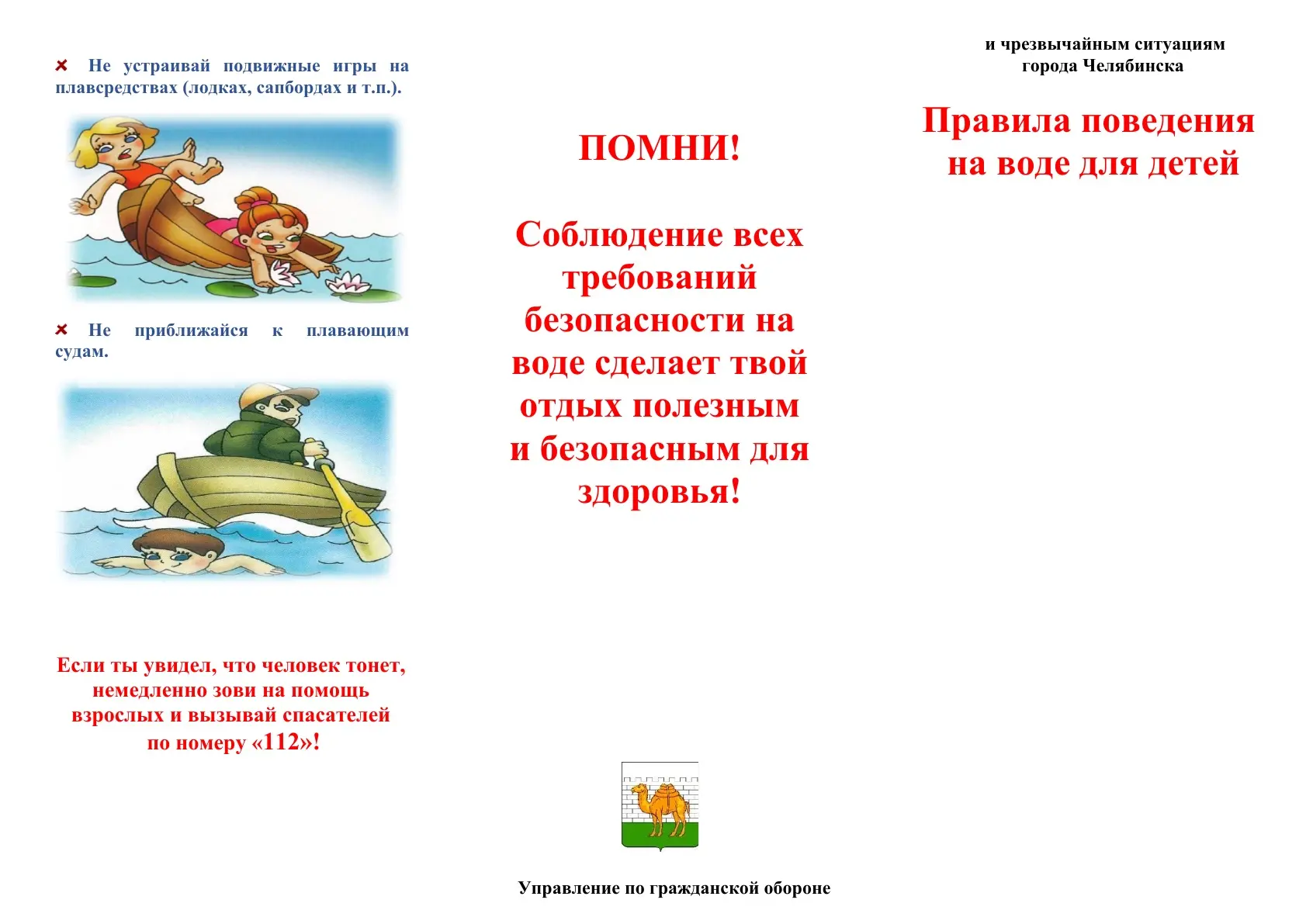 Помните: ваша безопасность — в ваших руках. Делитесь этим постом, чтобы предупредить др...