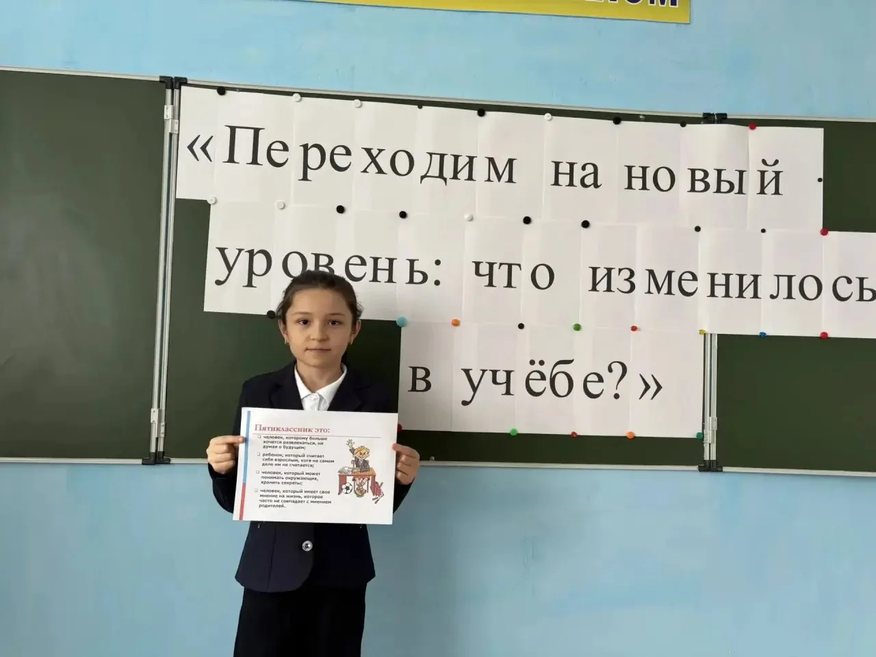 В рамках межведомственной профилактической акции «Каждого ребёнка за парту» в 5Б классе...