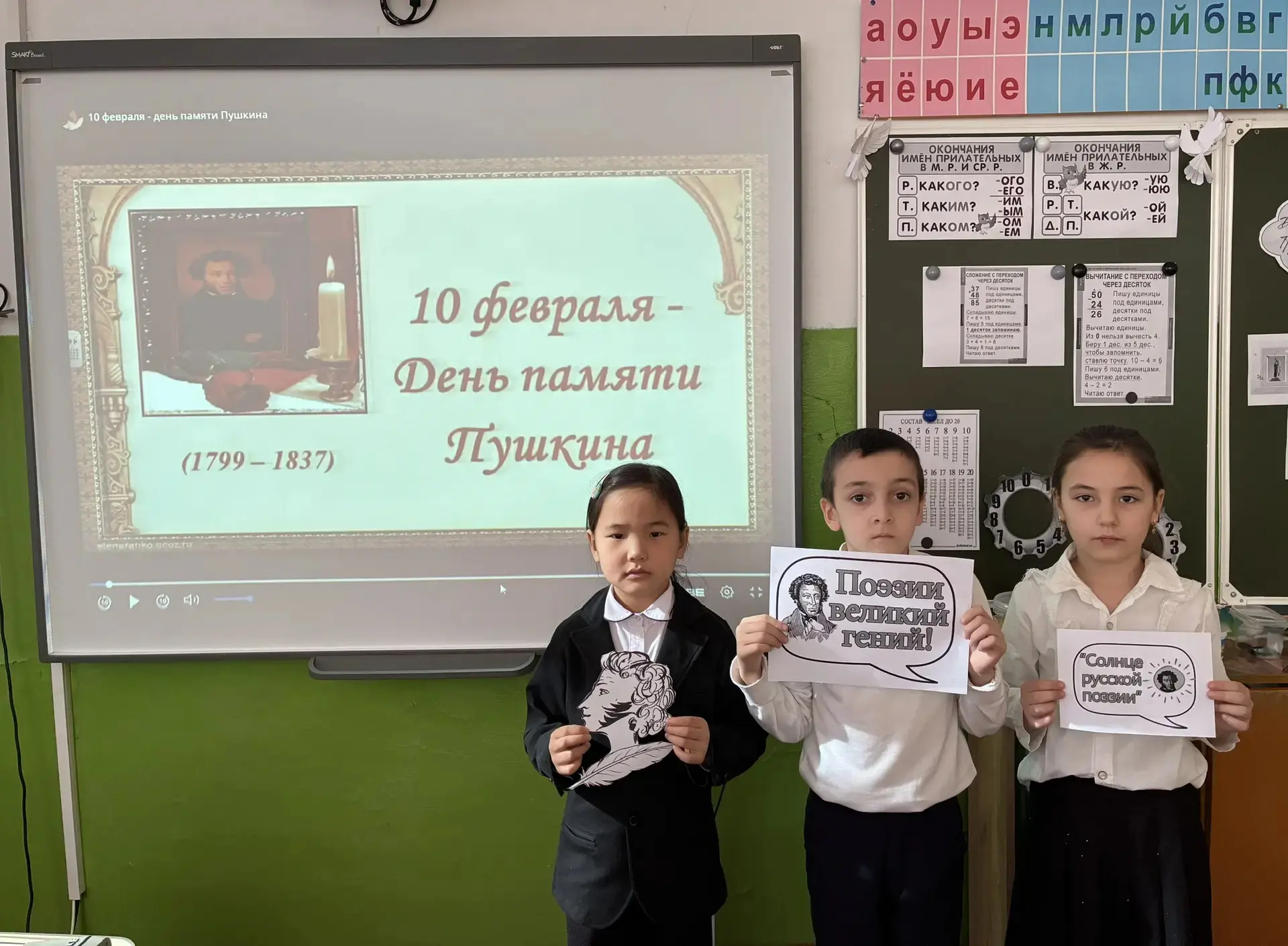Ежегодно 10 февраля в нашей стране отмечается День памяти Пушкина- русского поэта, проз...