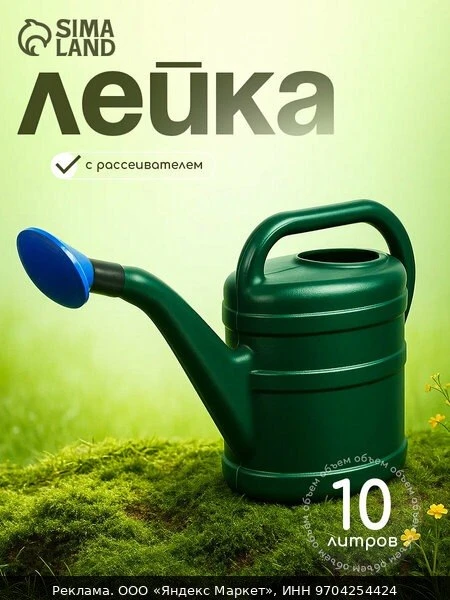 🌿Лейка садовая, 10 л, с рассеивателем, носик d = 35 мм, цвет микс