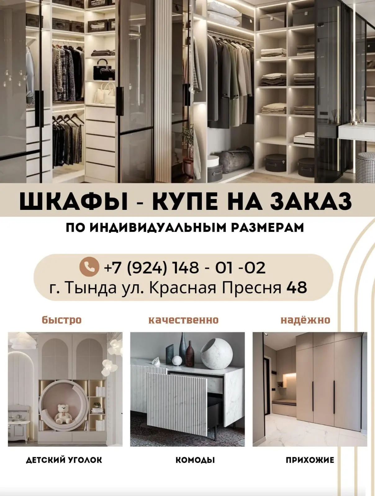 Мeбель нa закaз по вашим размерам в нашем городе!   Шкaфы-купe — стильные и практичные, они с легкос