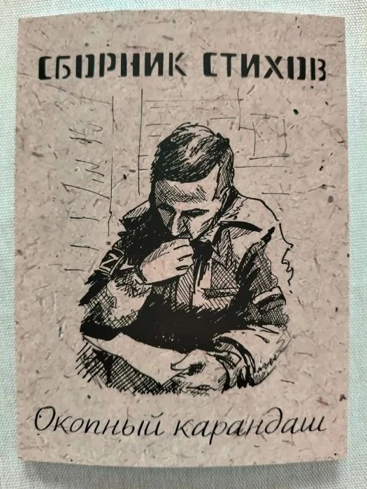 Всероссийский конкурс графического рисунка «Окопный карандаш»