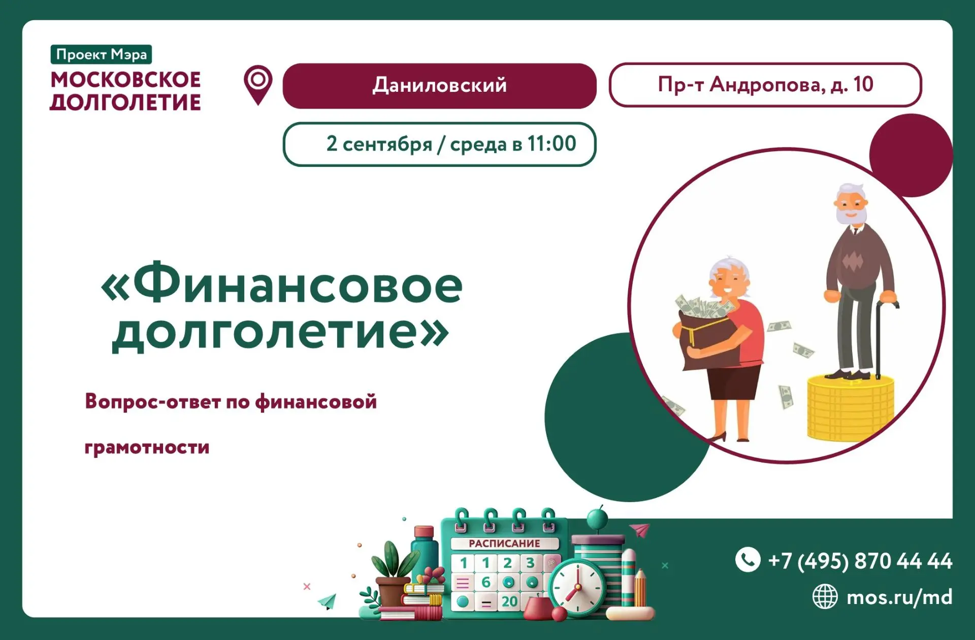Дорогие друзья!💕