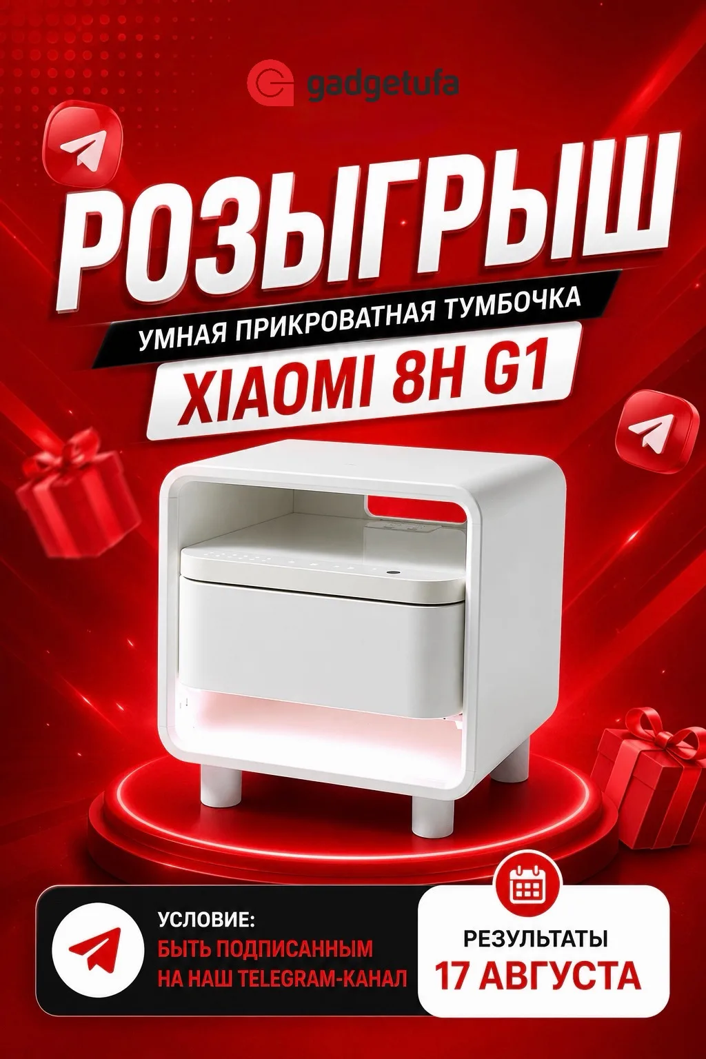Участвуй сам и позови товарища!