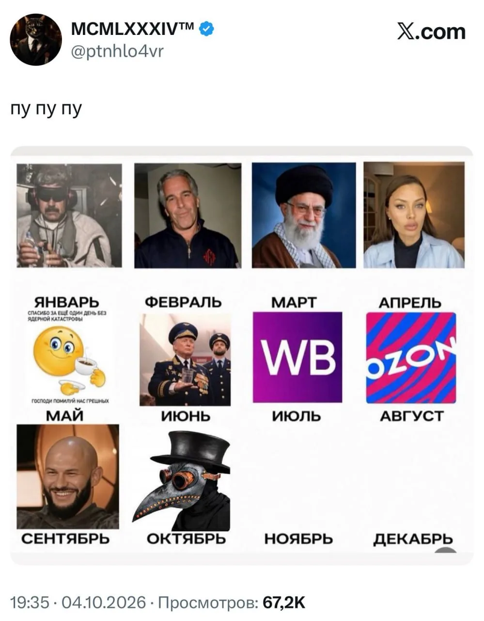 😮 Адвент-календарь, который мы заслужили: