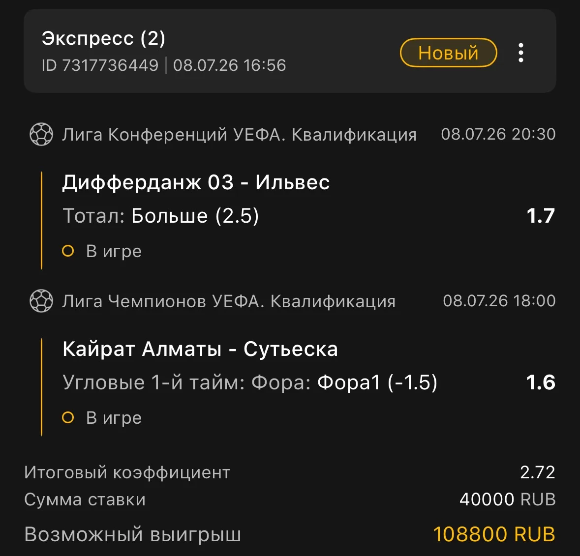 ARK экспресс публично!