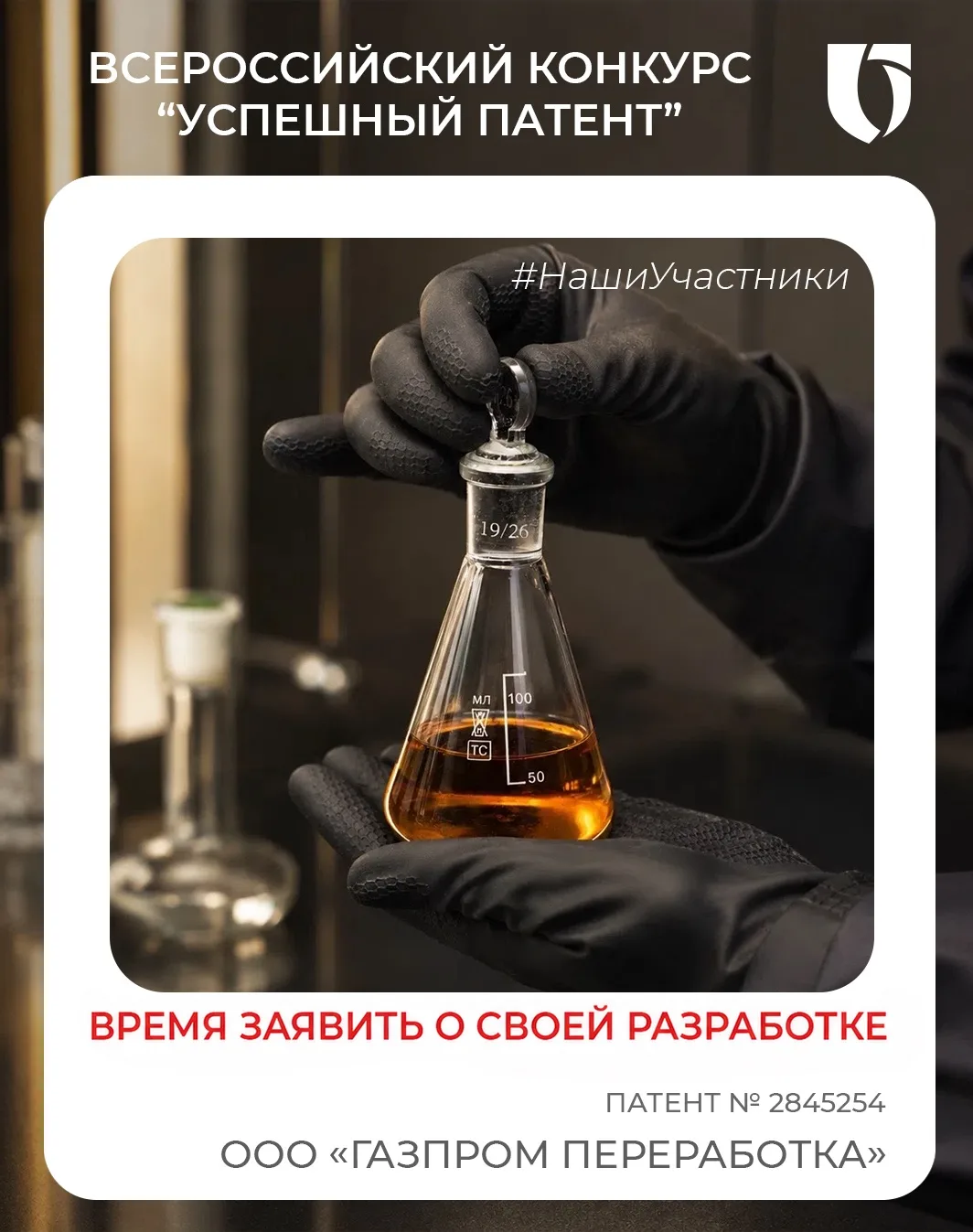 В продолжение рубрики #НашиУчастники рассказываем об инновационных разработках российск...