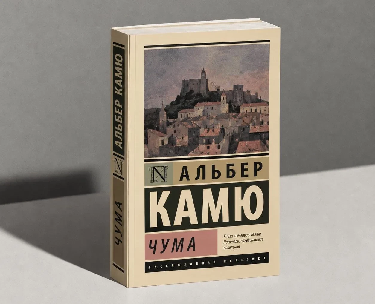 Москвичи раскупают роман Чума Альбера Камю — за неделю продажи выросли на 86 процентов.