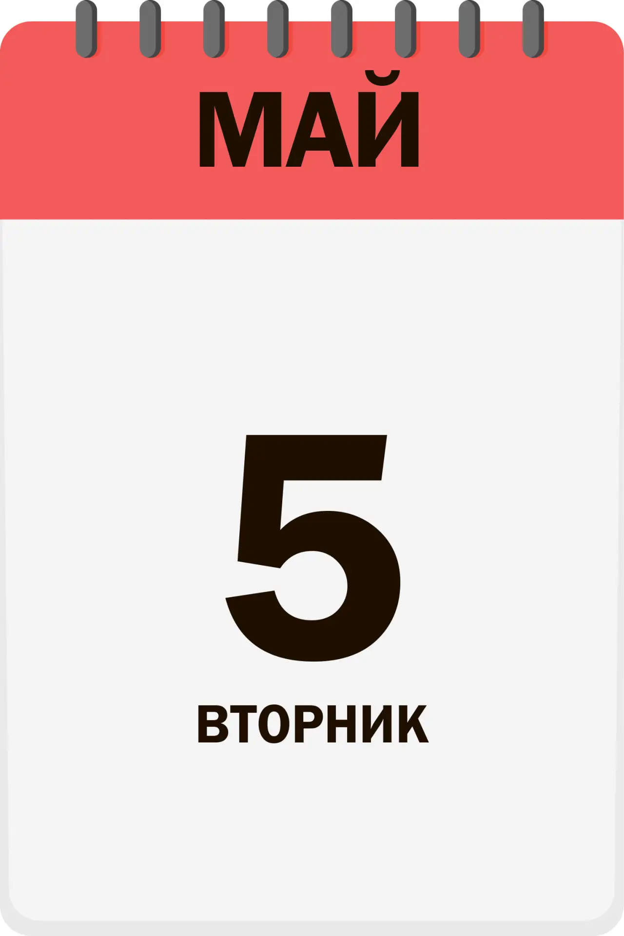 Доброе утро, друзья!  Сегодня отмечаем: 📍 День водолаза 📍 Международный день акушерки  📍 Всемирный д