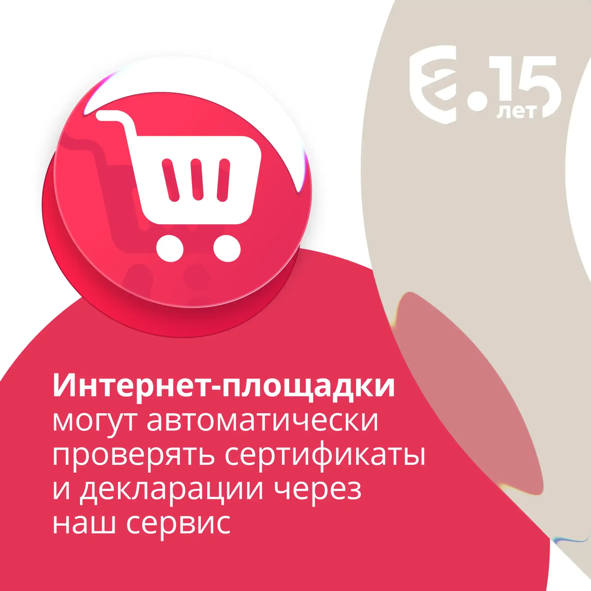 🖥 С 1 сентября продавцы интернет-магазинов должны указывать ссылку на действующий серт...