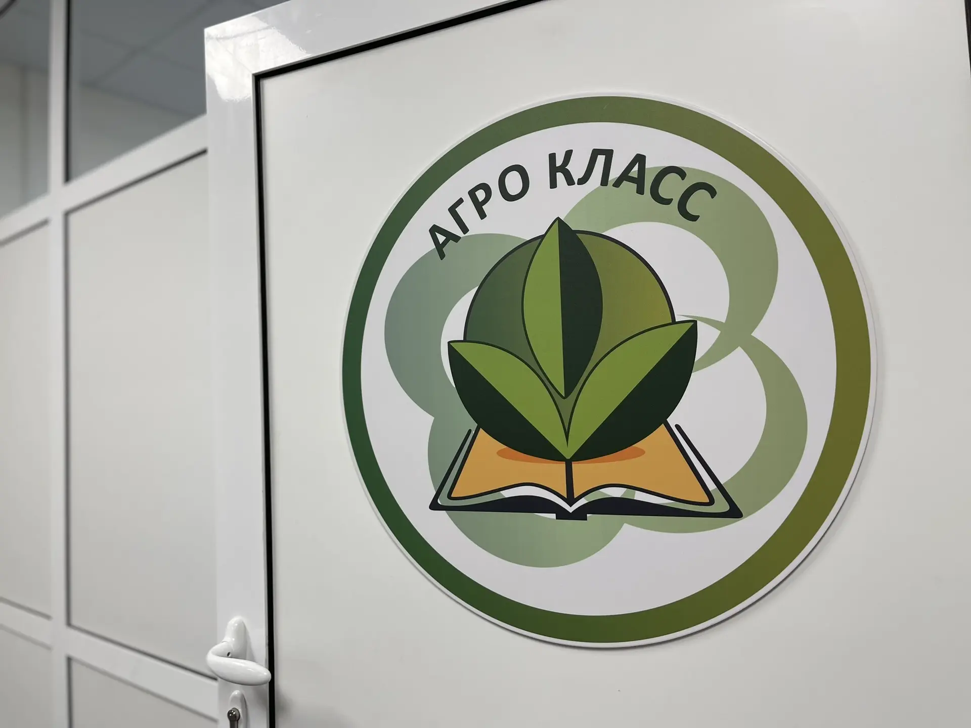 Еще один агрокласс появится в Хабаровском районе благодаря президентскому нацпроекту

В школе села В