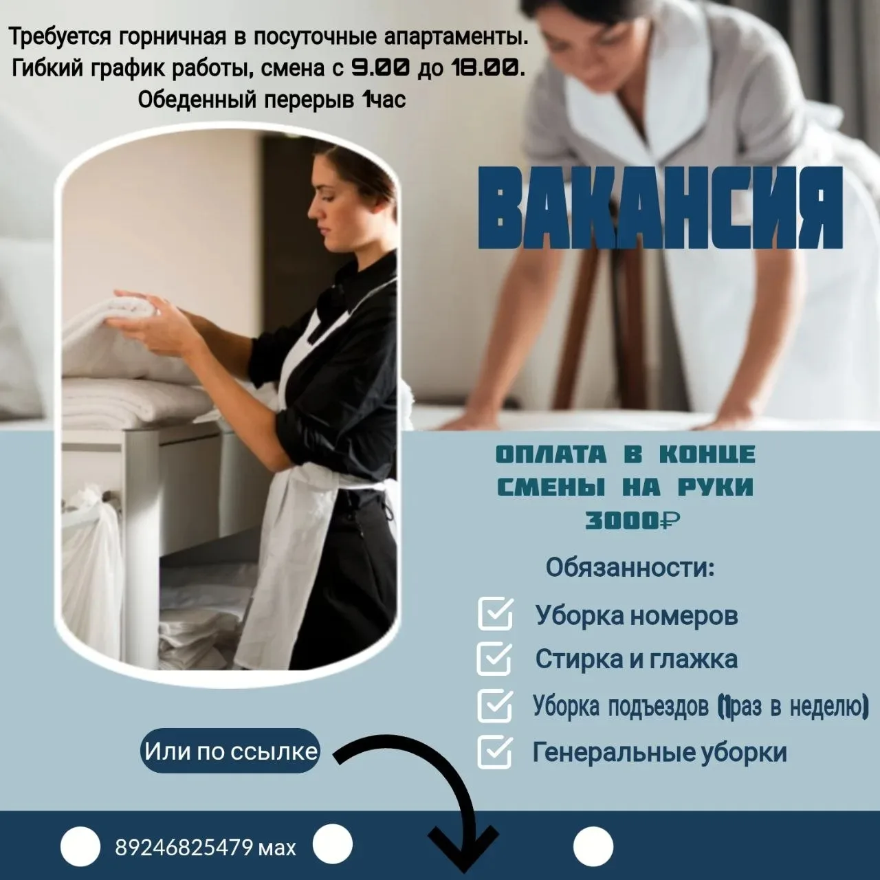 Max: [контакт скрыт]