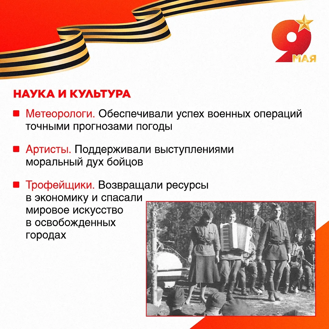 🎗У подвига нет одной-единственной профессии  Победа ковалась не только силой оружия, но и силой чело
