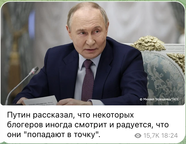 С нетерпением жду, когда теперь отдельные блогеры шепотом начнут говорить, что это ОН про них сказал