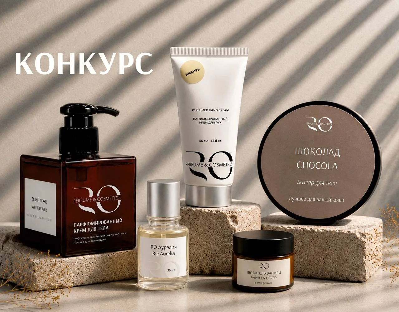 КОНКУРС 🤍