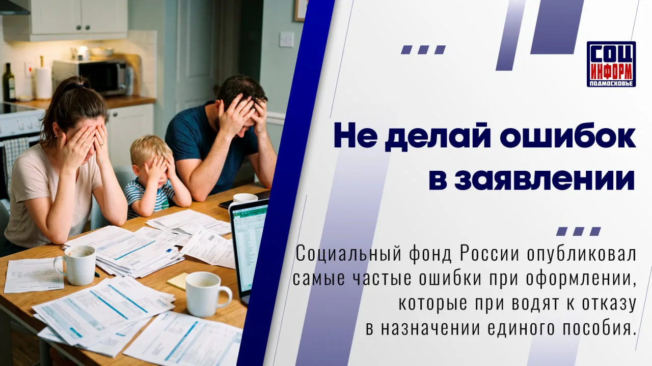 👨‍👩‍👦 Единое пособие – одна из самых востребованных мер поддержки семей с детьми.