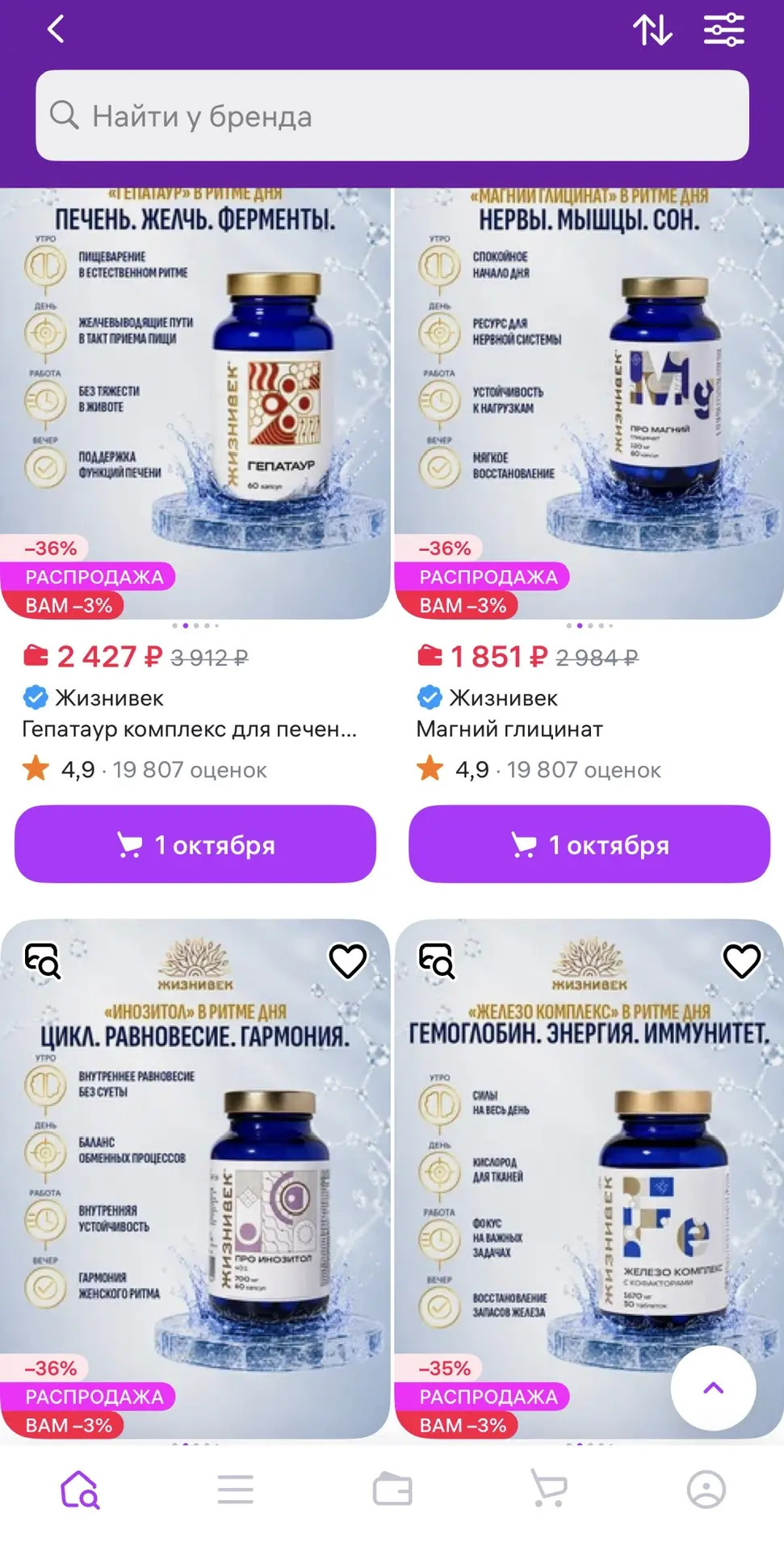 Изображение 2 к публикации «Эндокринолог Магеря»
