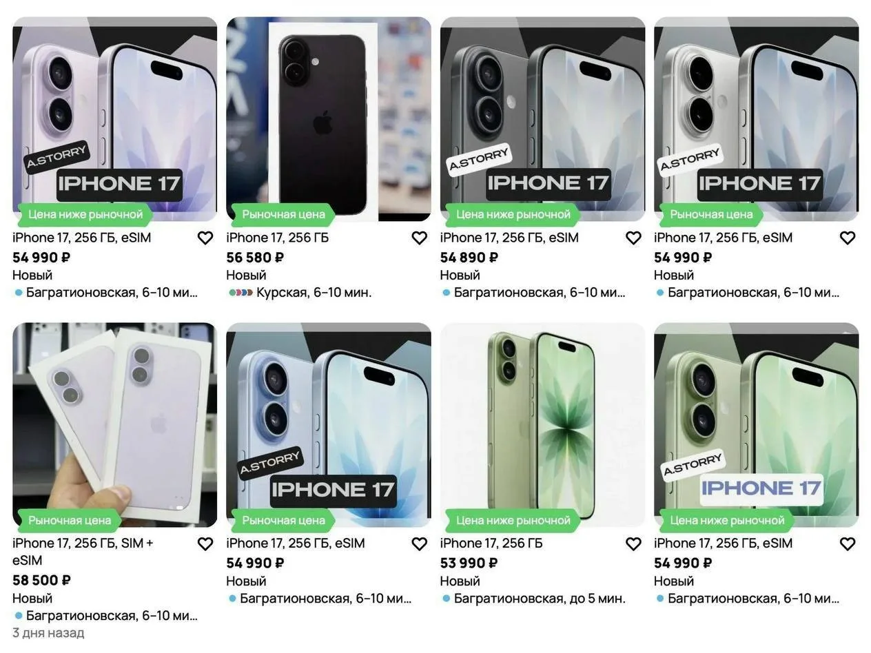 📱 IPhone 17 рухнул до 55 тысяч рублей в России.

НЕ ЗАБУДЬ ПОДПИСАТЬСЯ ⤵️