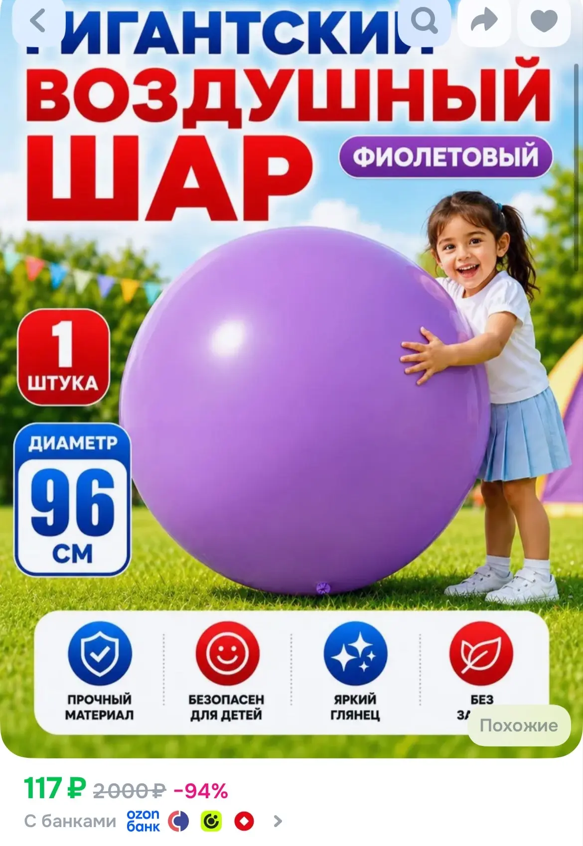 Купить