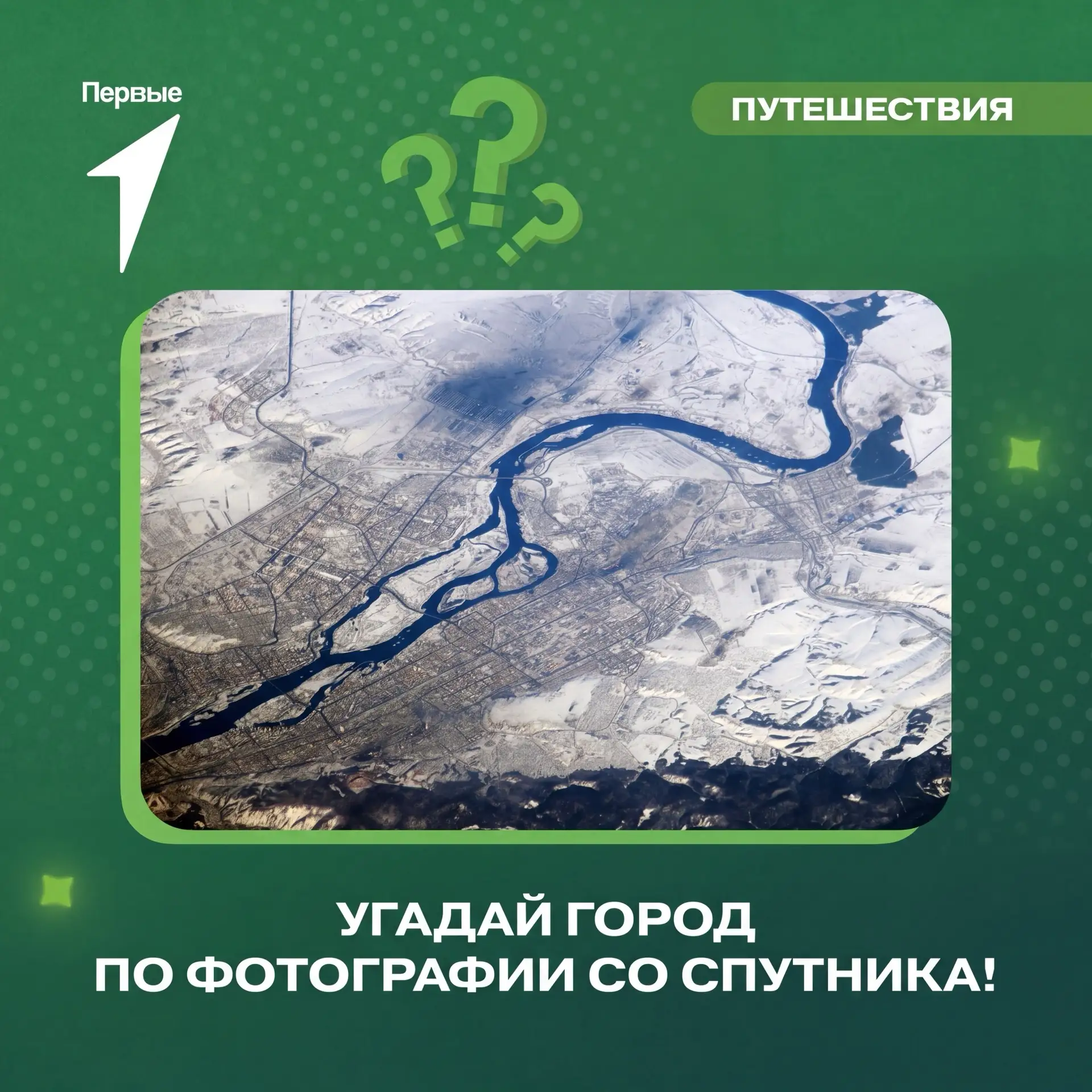🛰️ Что за космический вид…
